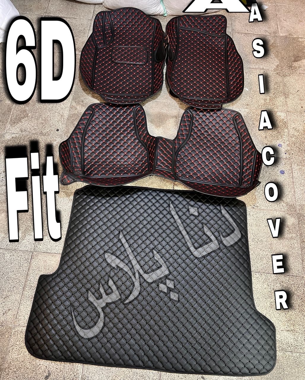 کفپوش دنا۶بعدی چرم گلدوزی باصندوق درجه۱ضدآب قابل شستشووانعطاف کوالیتی بالاعالی مناسب دناپلاس