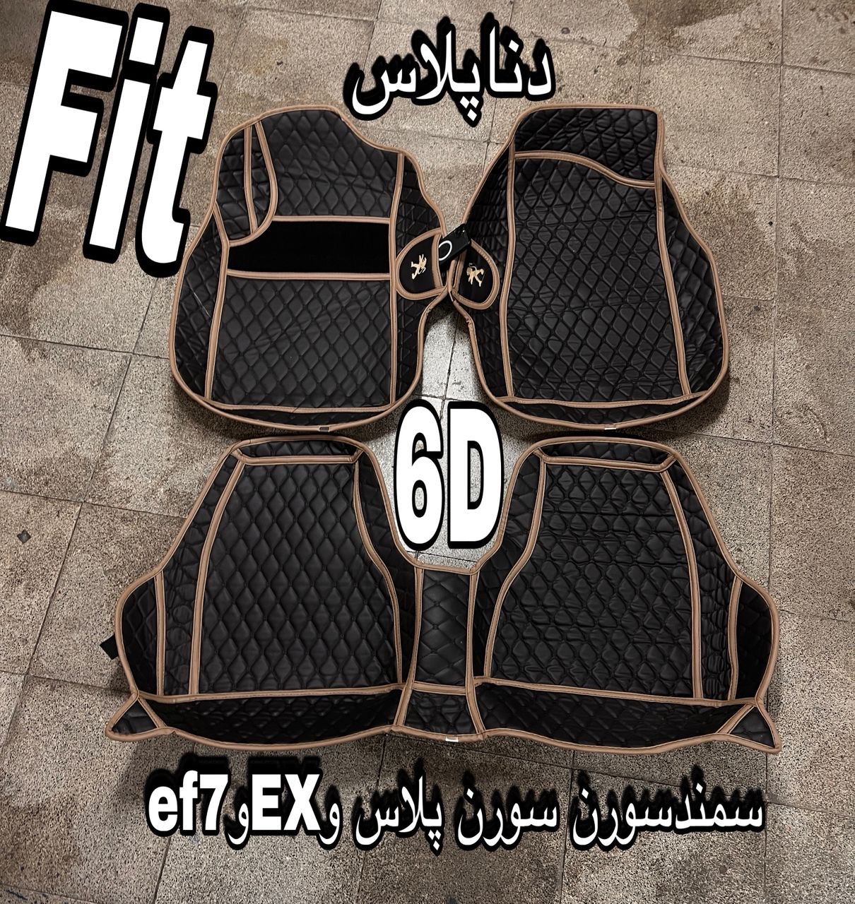 کفپوش سمندسورن6بعدی چرم گلدوزی درجه۱ضدآب وخط وخش قابل شستشووانعطاف کوالیتی بالامناسب دناهاوسمندها