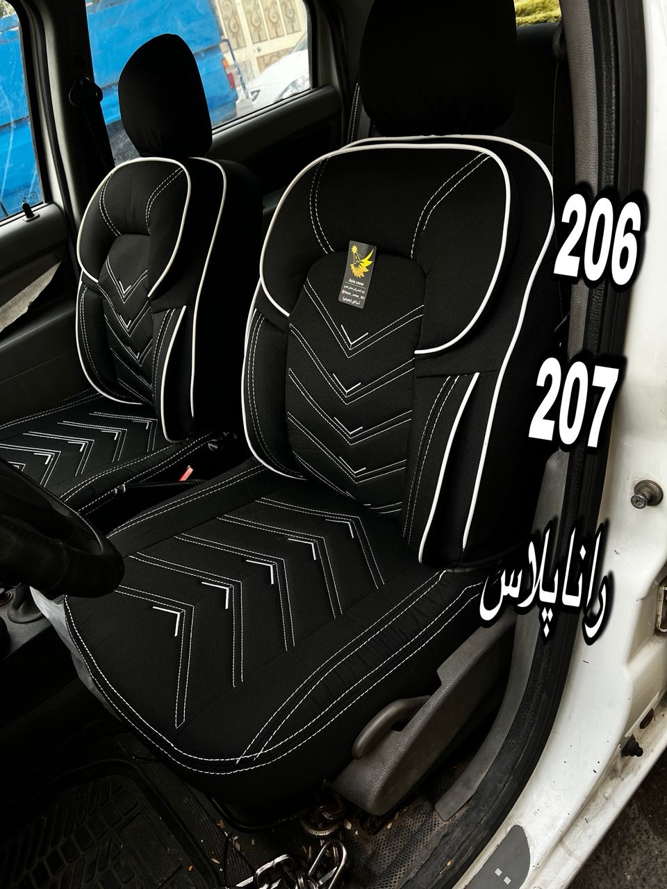رو‎کش صندلی206207برزنتی مدل سوپرvipدرجه1کوالیتی بالاوعالی پخش عمده وتک مناسب۲۰۶۲۰۷راناپلاس