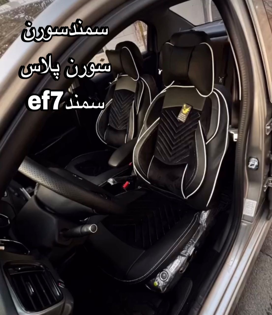 روکش صندلی سمندمخمل چرم مدل نیولاماری فول طبی خلبانی باجای موبایلی پدطبی سروگودی کمرمتریال عالی مناسب سمندسورن