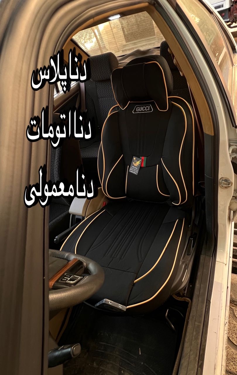 روکش صندلی دناپلاس برزنتی مدل گوچی فول طبی خلبانی باجای موبایلی پدطبی سروگودی کمرمتریال عالی مناسب دنا