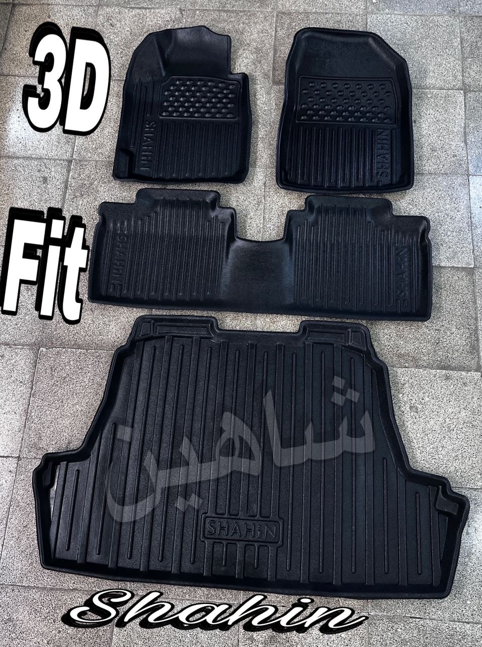کفپوش شاهین باصندوق 3Dپشت موکت اسکن دقیق فیت کوالیتی بالاوعالی مناسب شاهین دنده‌ و اتومات