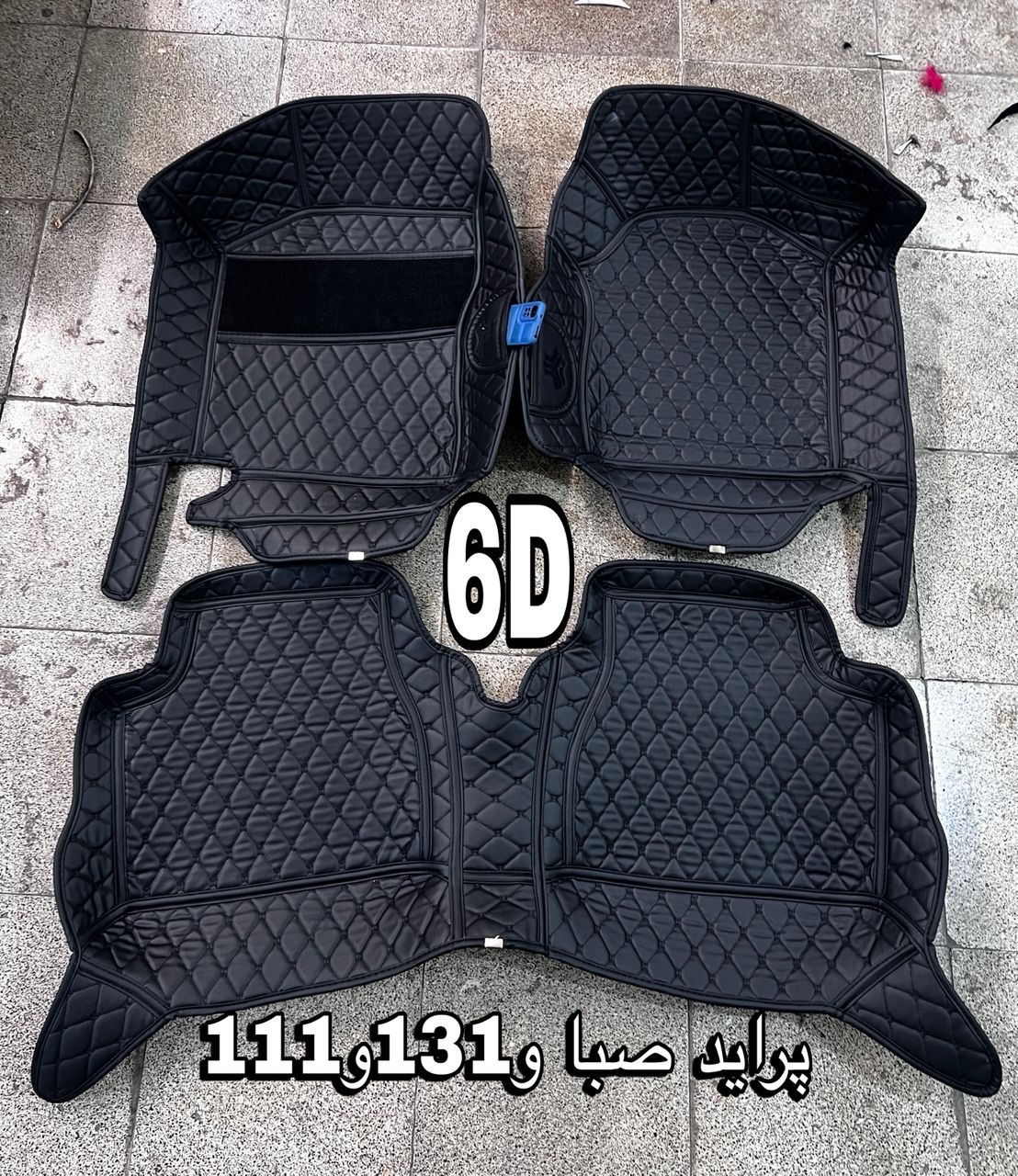 کفپوش کوییک6بعدی چرم گلدوزی درجه۱ضدآب وخط وخش قابل شستشووانعطاف کوالیتی بالامناسب پرایدصباو131و111وتمامی پرایدها