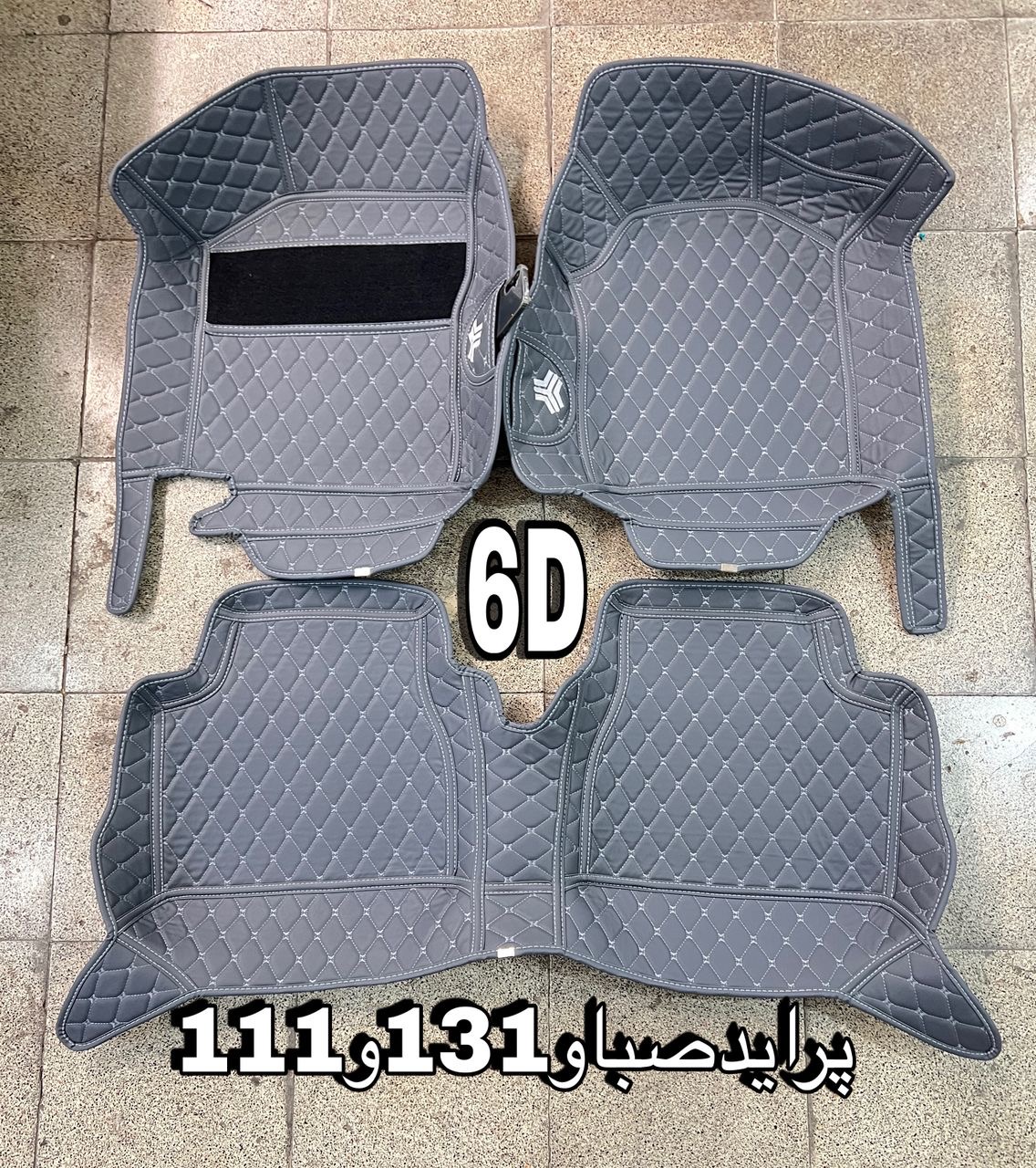کفپوش ۶بعدی چرم گلدوزی درجه۱ضدآب وخط وخش قابل شستشووانعطاف کوالیتی بالاوعالی مناسب پراید۱۳۱وپرایدصبا و111