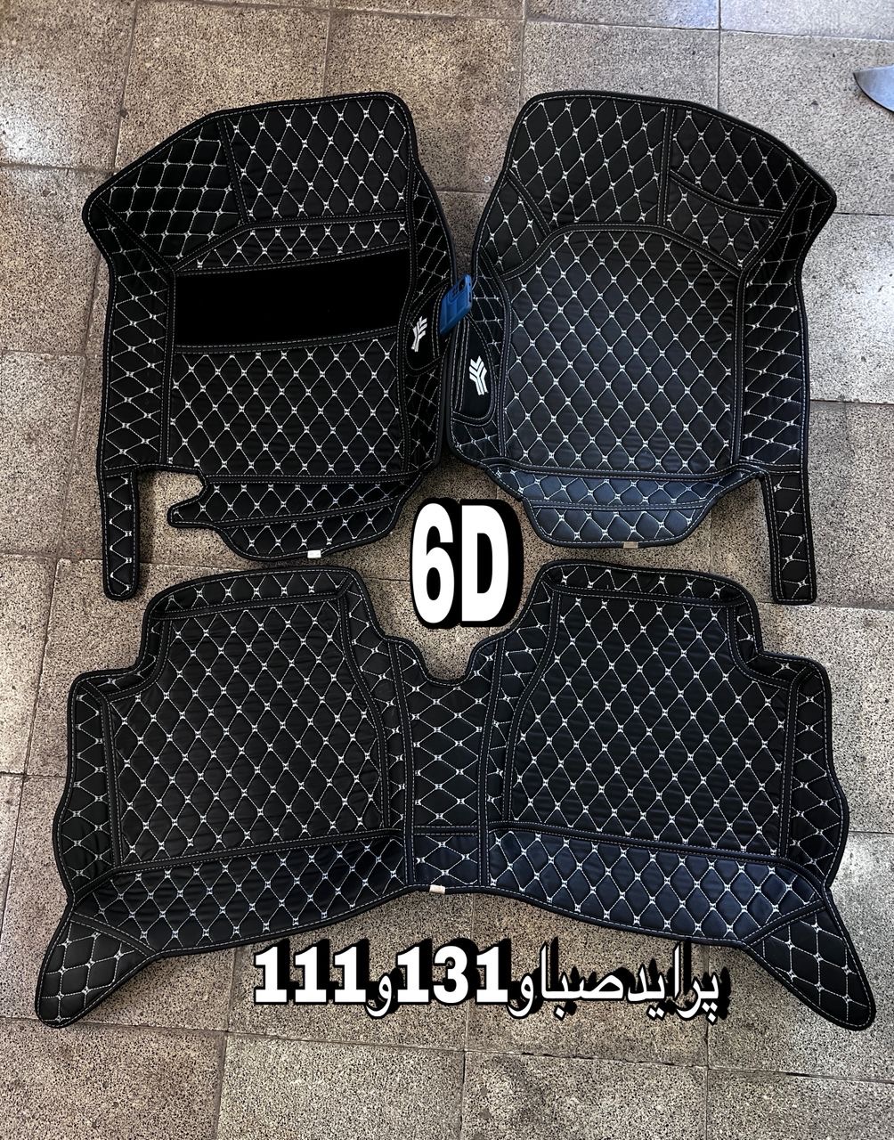 کفپوش کوییک6بعدی چرم گلدوزی درجه۱ضدآب وخط وخش قابل شستشووانعطاف کوالیتی بالامناسب پرایدصباو131و111وتمامی پرایدها