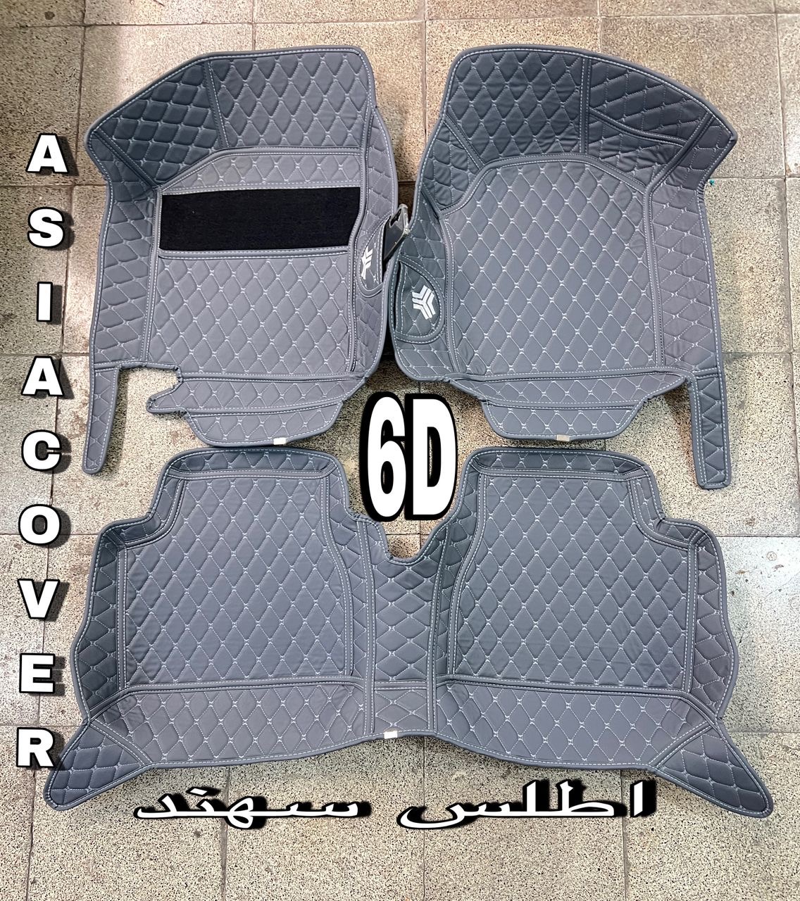 کفپوش سهند6بعدی چرم گلدوزی درجه۱ضدآب وخط وخش قابل شستشووانعطاف کوالیتی بالامناسب سهندواطلس