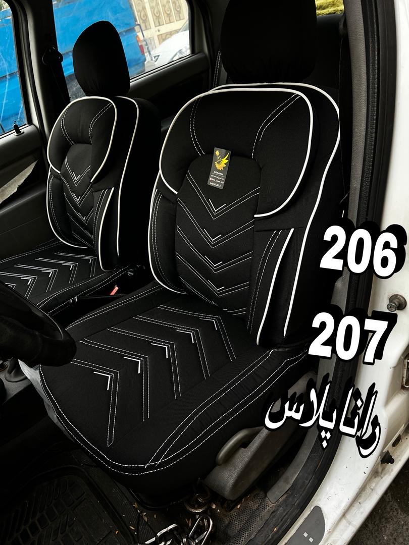 روکش صندلی207206راناپلاس برزنتی مدل سوپرvipدرجه1کوالیتی بالاوعالی مناسب راناپلاس۲۰۶۲۰۷