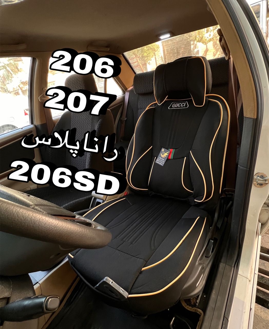 روکش صندلی207برزنتی دارای جاموبایلی وپدگودی کمرفول طبی vipخلبانی مدل گوچی کوالیتی بالاوعالی مناسب راناپلاس207206