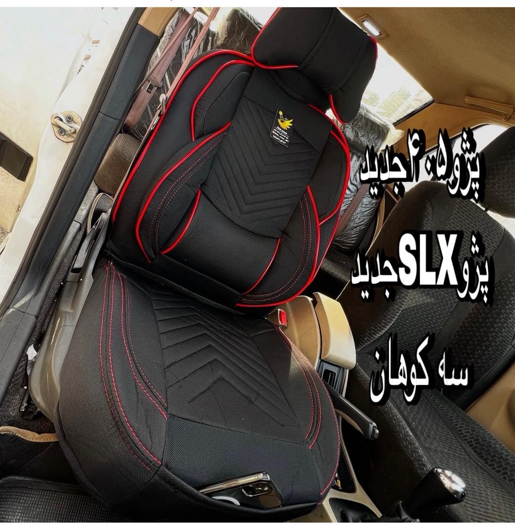 روکش صندلی پژوجدیدبرزنتی درجه۱سنگین فول طبی خلبانی باجای موبایلی پدطبی سروگودی کمرمتریال عالی مناسب پژوسه کوهان