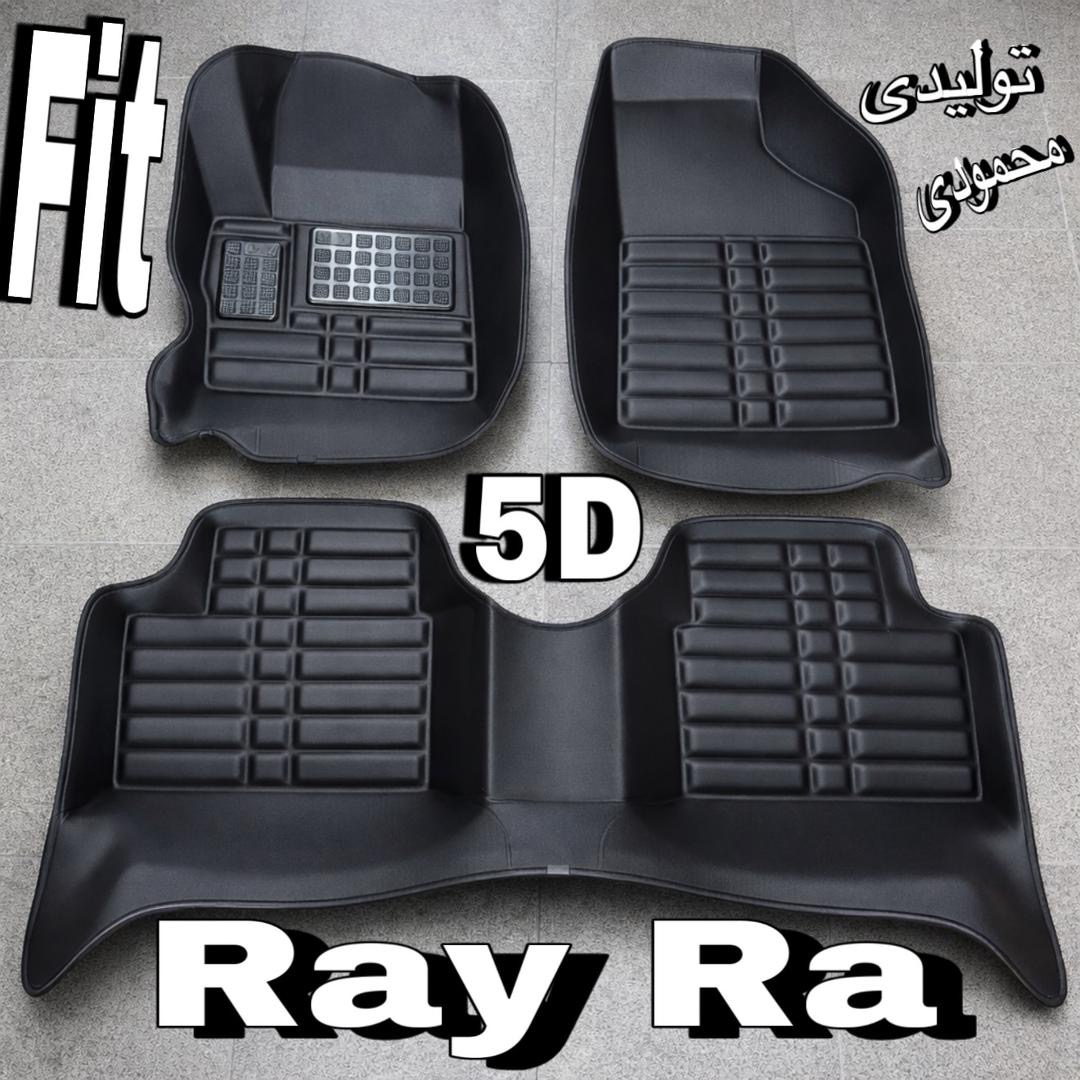 کفپوش ریرا پنج بعدی درجه۱فیت دیواره بلند متریال عالی ضدآب نرم قابل شستشووانعطاف مناسبRay Ra ریرا