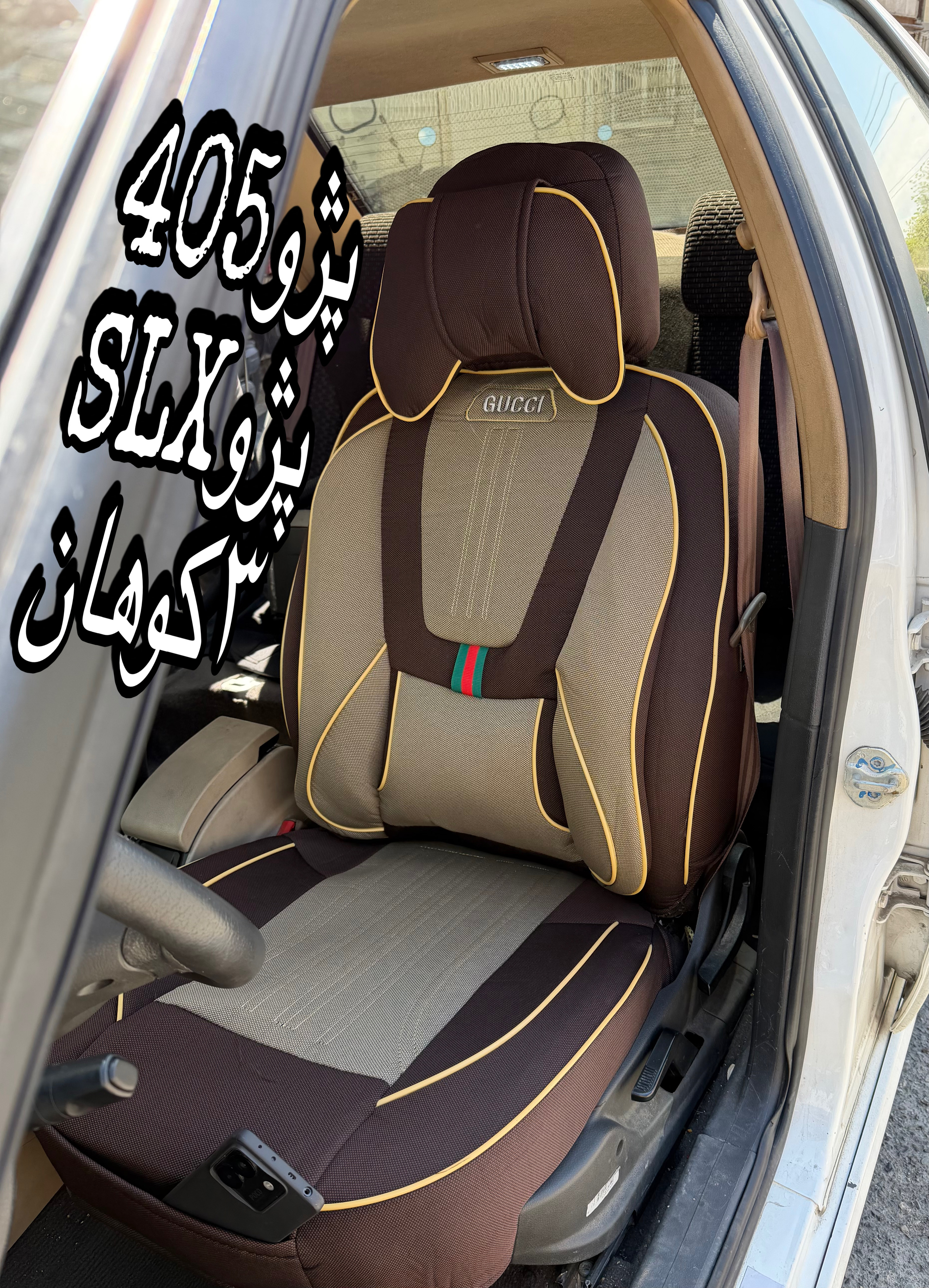 روکش صندلی پژو۴۰۵جدیدبرزنتی سنگین گرم بالا درجه۱مدل گوچی فول طبی خلبانی باجای موبایلی پدطبی سروگودی کمرمتریال عالی مناسب پژو۳کوهان
