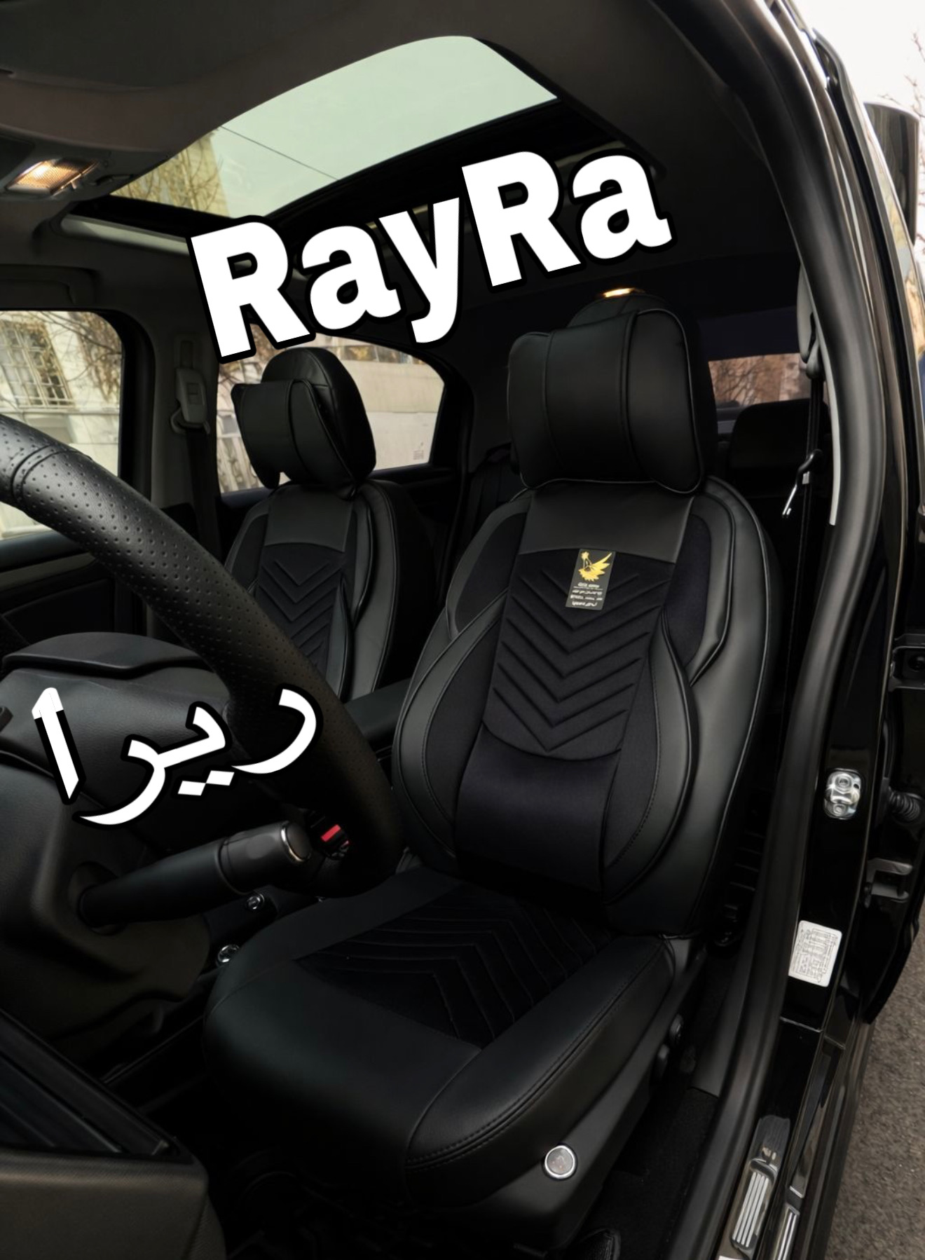 روکش صندلیRayRaوسط مخمل بغل چرم درجه۱باجاموبایلی پدگودی کمرفول طبی vipخلبانی درجه۱کوالیتی بالاوعالی مدل نیولاماری مناسب ریرا RayRa