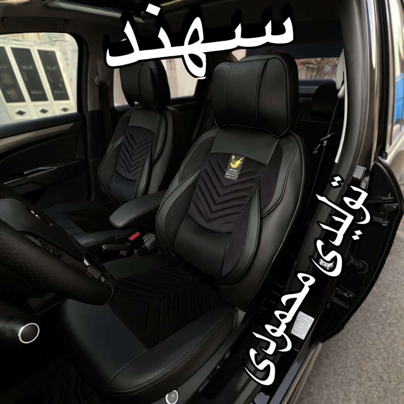 روکش صندلی سهندترکیبی مخمل چرم درجه1باجاموبایلی پدگودی کمرفول طبی vipخلبانی کوالیتی بالاوعالی فیت مدل نیولاماری مناسب سهند