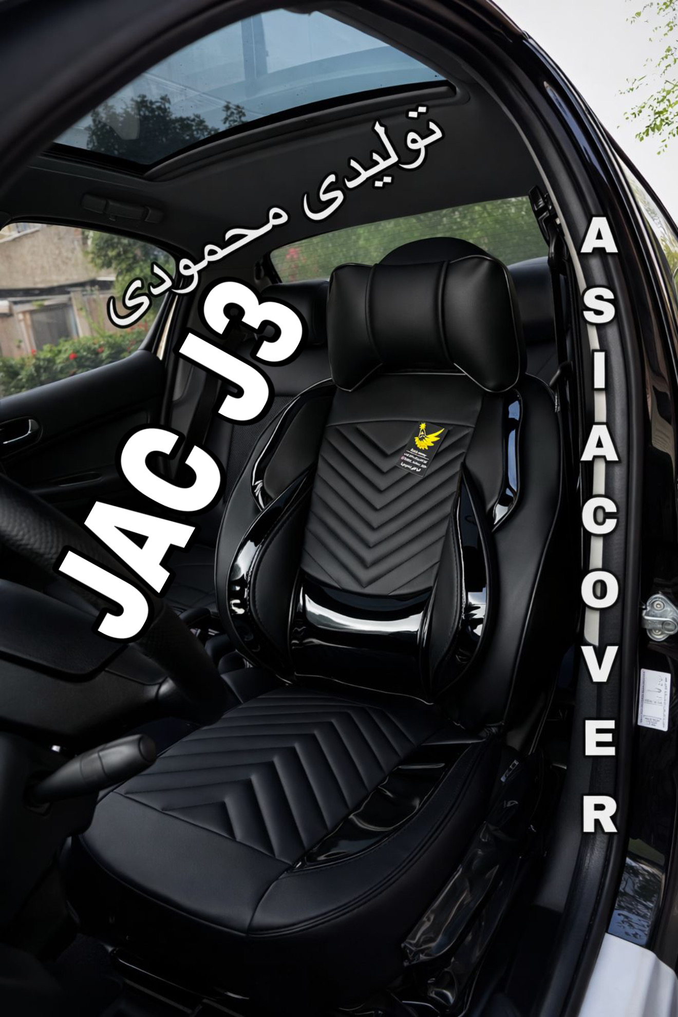 روکش صندلیJAC S3چرم ترکیبی نانوکربن براق درجه1پدگودی کمرفول طبی vipخلبانی کوالیتی بالاوعالی مدل نیولاماری مناسب جکS3